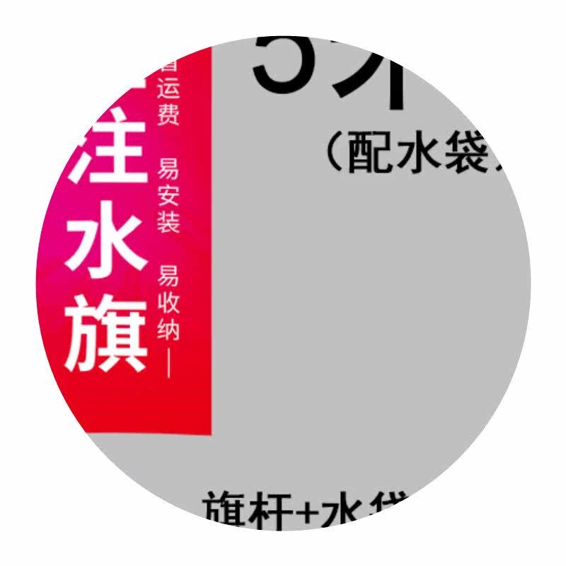速发注水旗杆米5米7米三米五户外道旗刀旗路旗宣传广告旗帜彩旗底