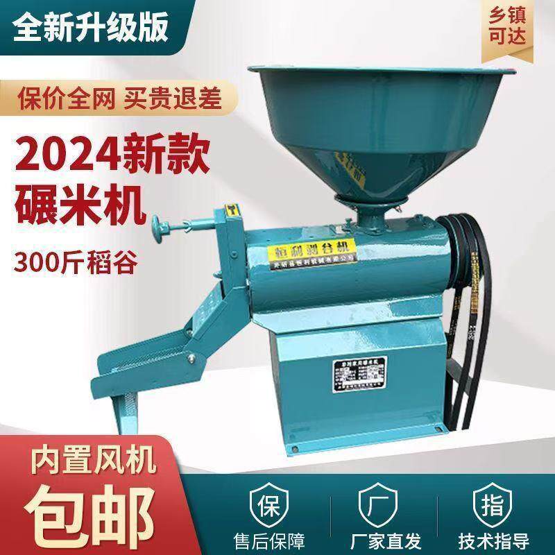 现货40型打谷子机头打米机w小型剥谷机碾米机头单米机头不含机架