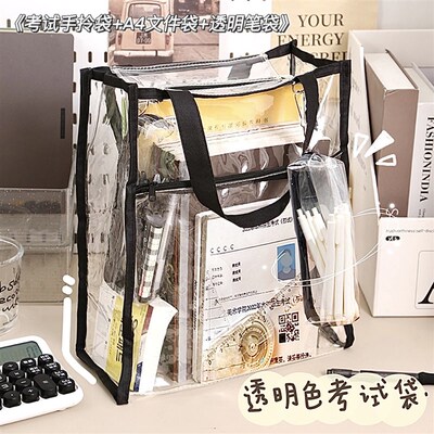 速发P明C透V手提袋中考专用袋子高考包具笔袋文件文透明补习书包