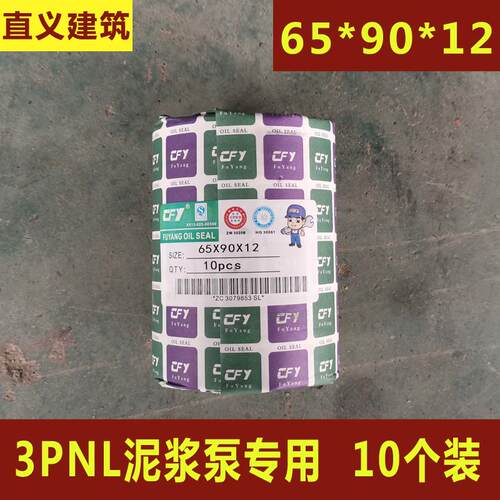 现货TC丁晴骨架油封3/4/7.5/11/15/22/30千瓦泥浆泵油封Y3PNL密封