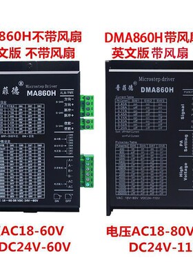 速发864进套装步驱5.M步进86G250B+.动器MA860H长80MM