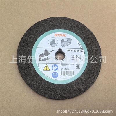 现货STIHLf斯蒂尔0.325油锯链条研磨盘3/8 0.404锯链5203 750 7