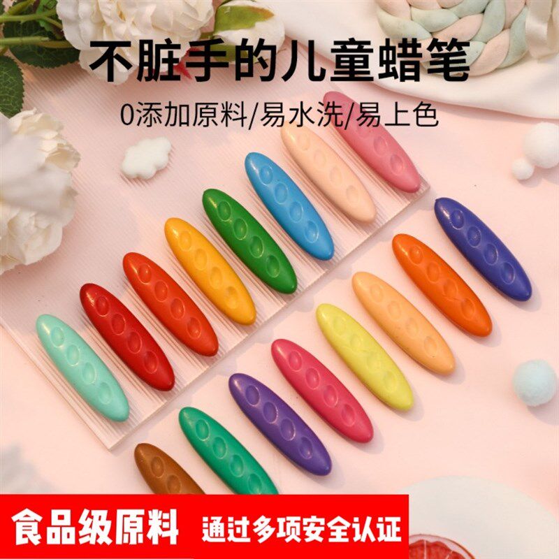 速发洞洞蜡笔儿童不脏手12/24/6色绘画花生蜡笔绘画涂鸦油画棒学