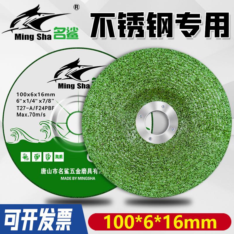 速发小磨光片抛光片砂轮片金属磨光机打磨片角磨机角磨片100*6*16