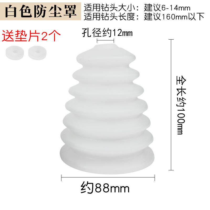 现货电锤罩冲击m钻器电钻接灰碗挡灰罩电锤工具配件