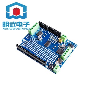 速发Mor/Stepper/Servo Shield v2直流步进舵机驱动模块 UO