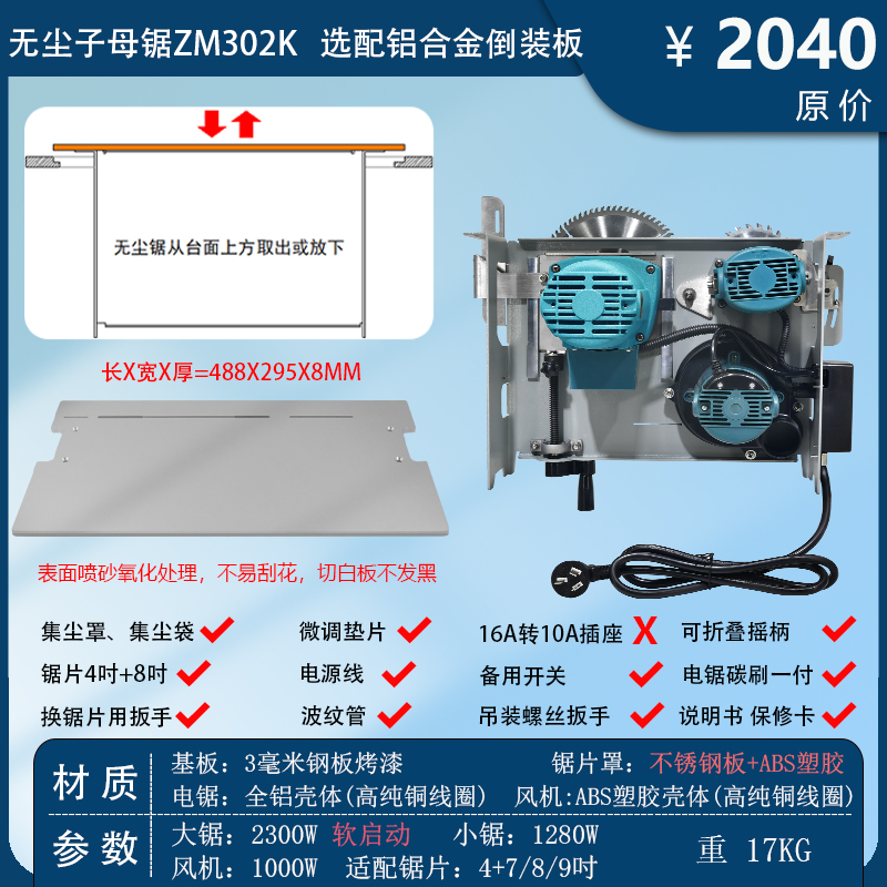 速发新品新品无尘子母jg锯4款斜切装修工具大功率精密电锯倒推