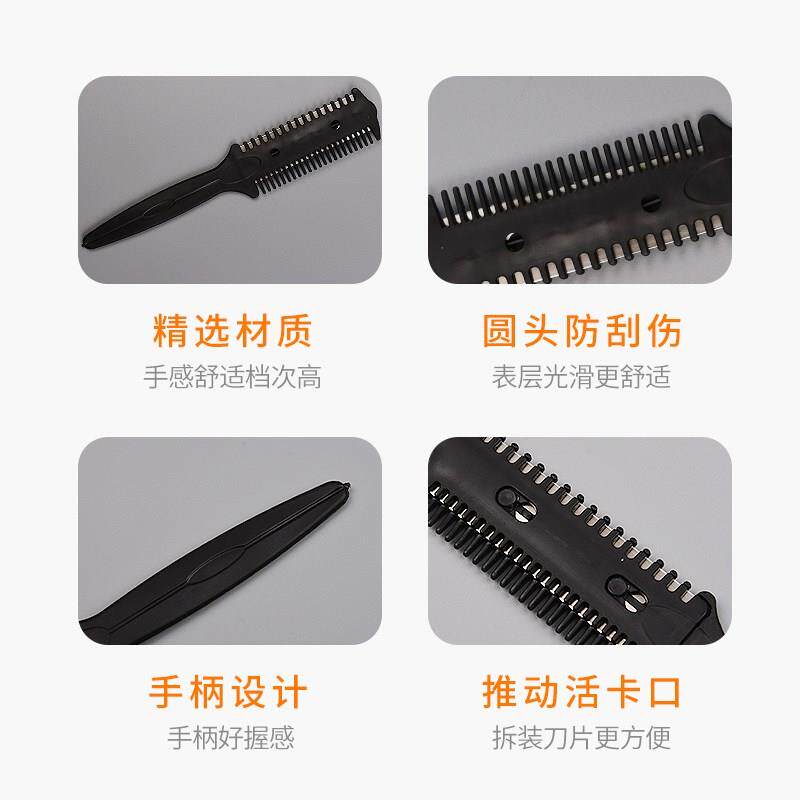 速发削发梳家用理发器打薄刘海修剪头发成人梳刀片削发神器刘海器