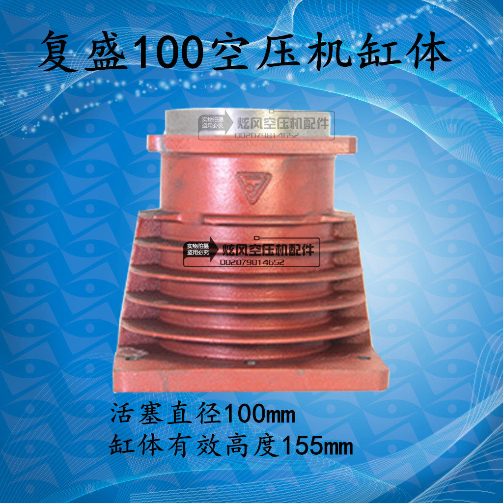 速发空压机 气泵 复盛100缸体 100缸体好T V缸体
