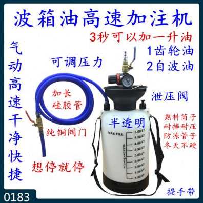 速发新品新款汽车f变速箱气动加注器汽车波箱油加油机变速箱油加