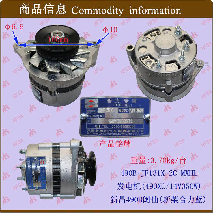 速发配件 发总成(40XC) JF1X 14V 50W 新昌40B 闽仙
