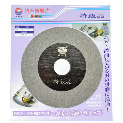 速发正宗战神鹰 金刚石磨片 玻璃磨片 玻璃磨盘 玻璃切割片