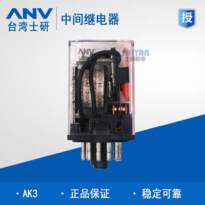 原装 士研ANV 中间继电器 AK3T  AK2T AK3TL AK2TL 220V 订货