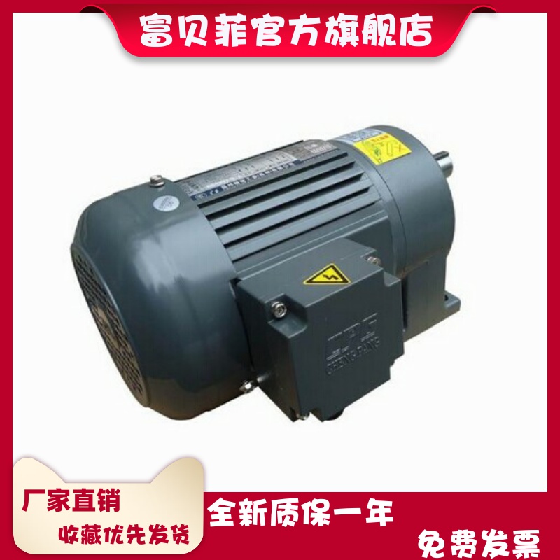 豪鑫万鑫ATL减速马达立式卧式联成三相刹车电机ATL7.5KW 3-10比