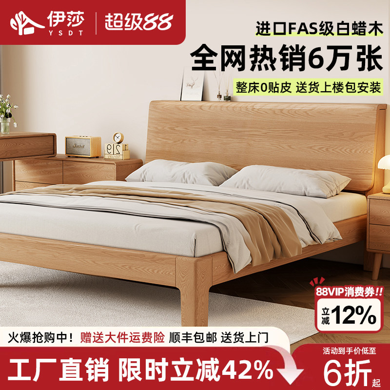床实木床北欧简约白蜡木高床头主卧1米8双人床1.2M单人斜靠床床架