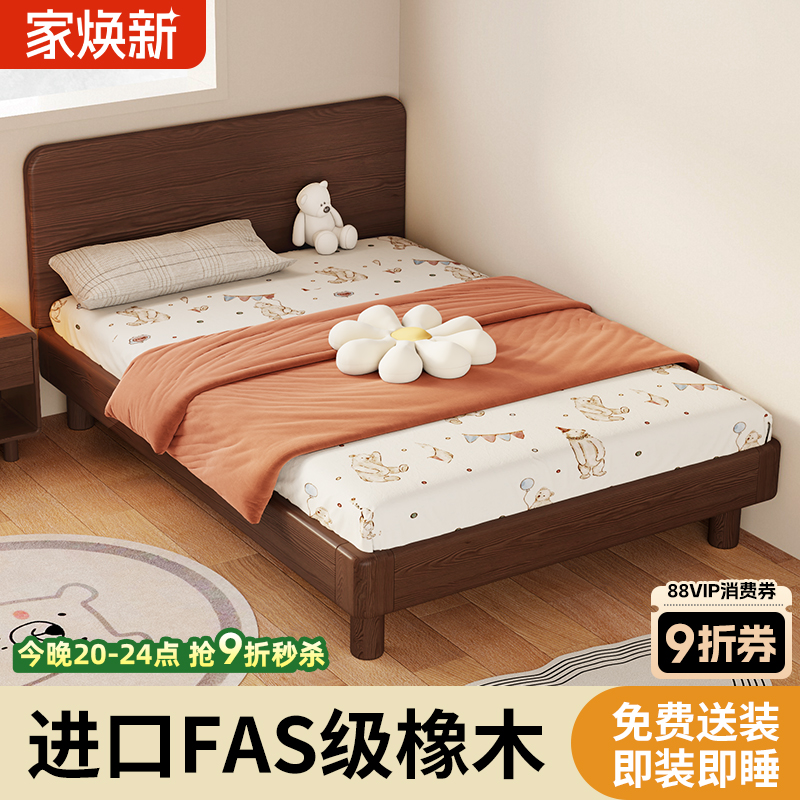 橡木实木儿童床蒙氏地台床