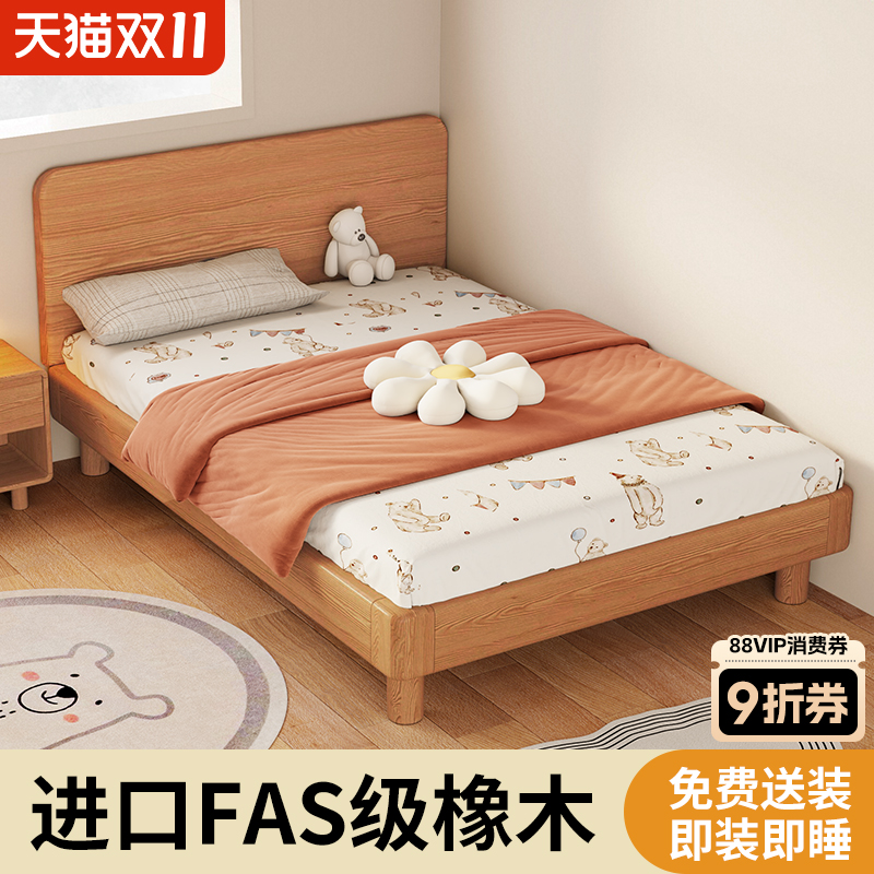 橡木地台床带床头顺丰包邮