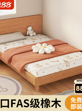 全实木儿童床进口橡木青少年单人床男孩女孩家用小床蒙氏地台床