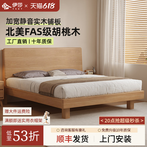 实木床新款胡桃木高床头1米8大板床1米5大床悬浮床卧室双人床床架