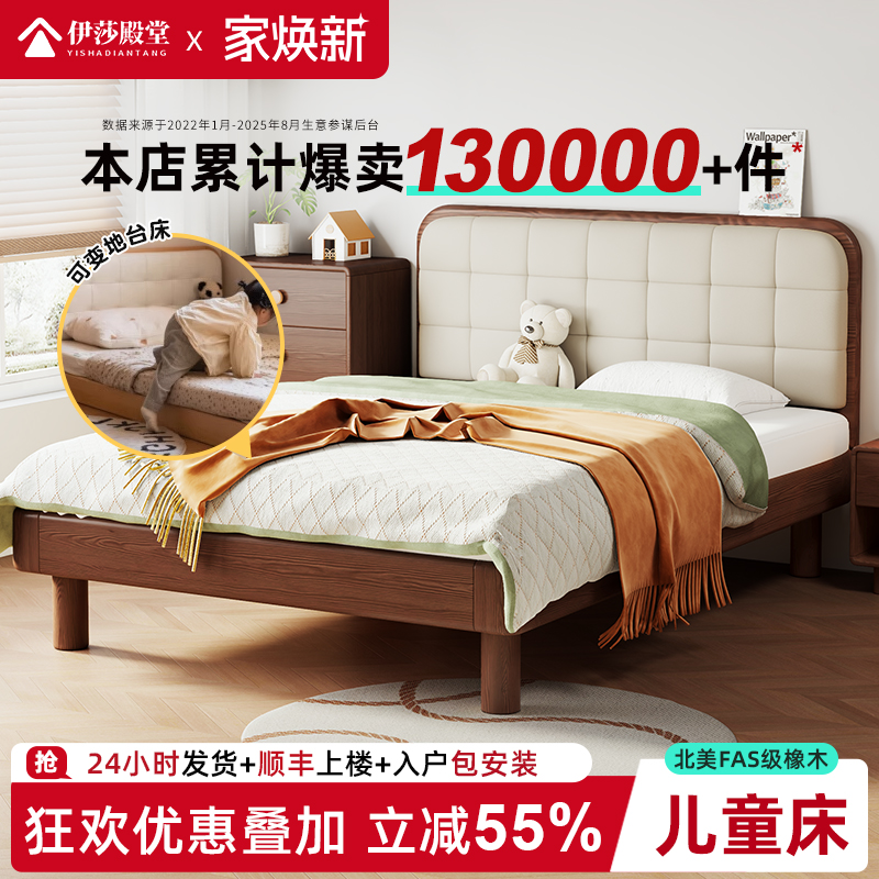 全实木儿童床男孩女孩卧室床家用小户型软包单人床现代简约公主床 - 封面