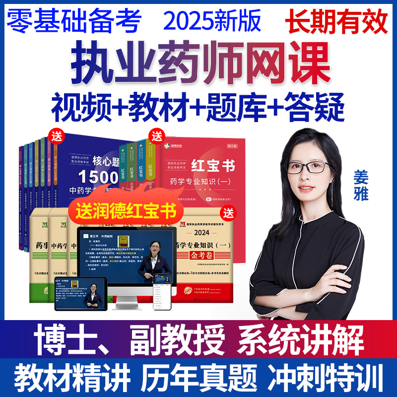 直播+录播+题库+官方精编教材+不过免费重修