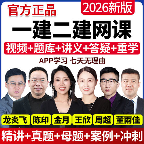 正版网课送官方教材+送真题试卷+不过重修