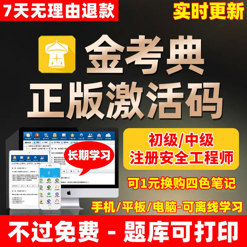 不过重修+四色笔记+历年真题+押题+考前密卷