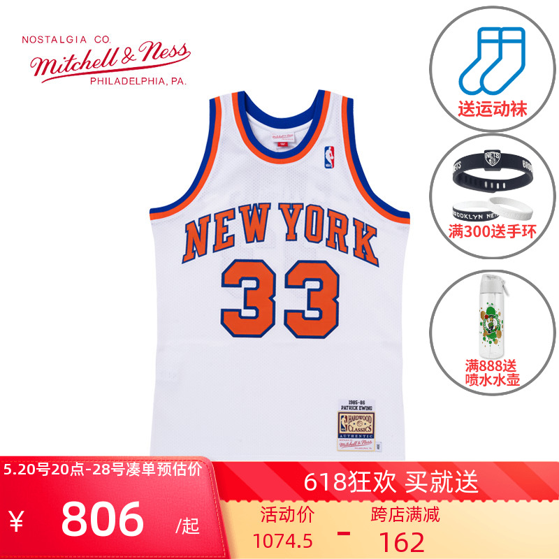 复古球衣au球员版NBA尤因篮球服