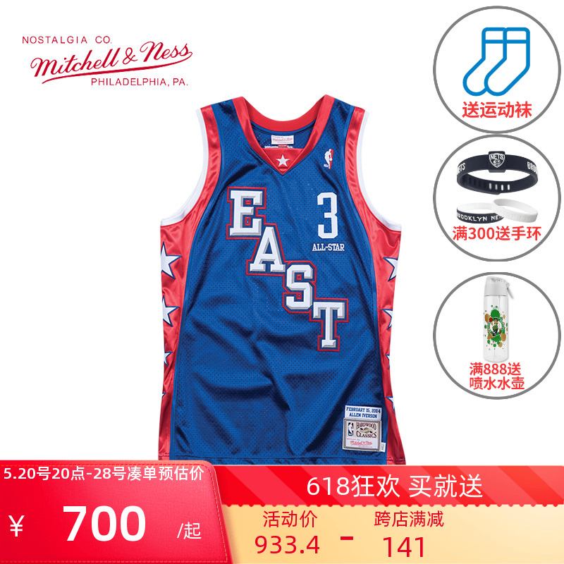 Mitchell Ness复古球衣刺绣AU球员版NBA全明星赛艾弗森篮球服背心 运动/瑜伽/健身/球迷用品 篮球服 原图主图