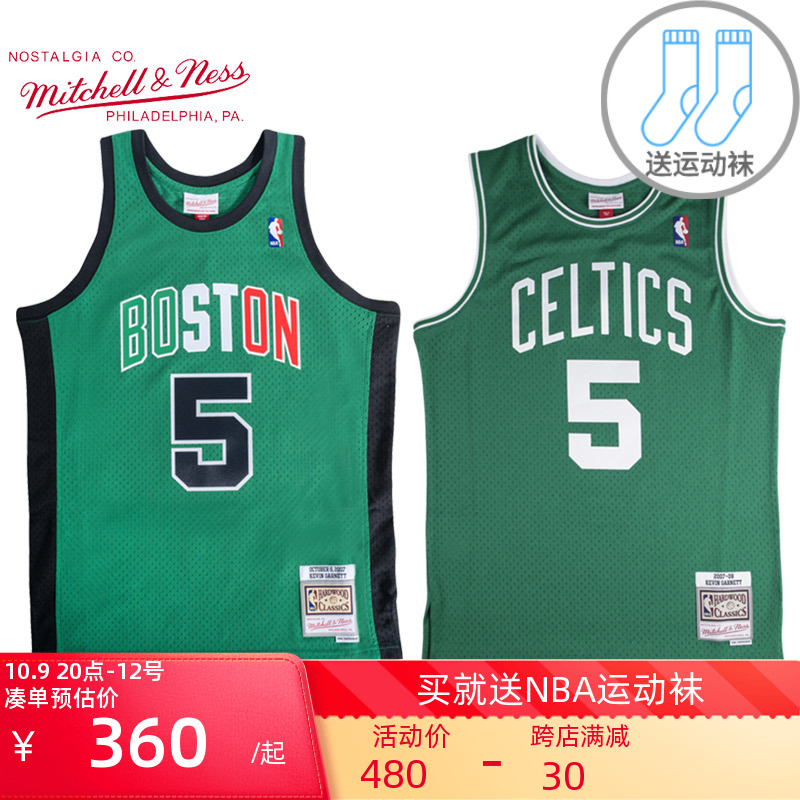 Mitchell Ness复古篮球服男SW球迷版NBA凯尔特人队加内特球衣背心