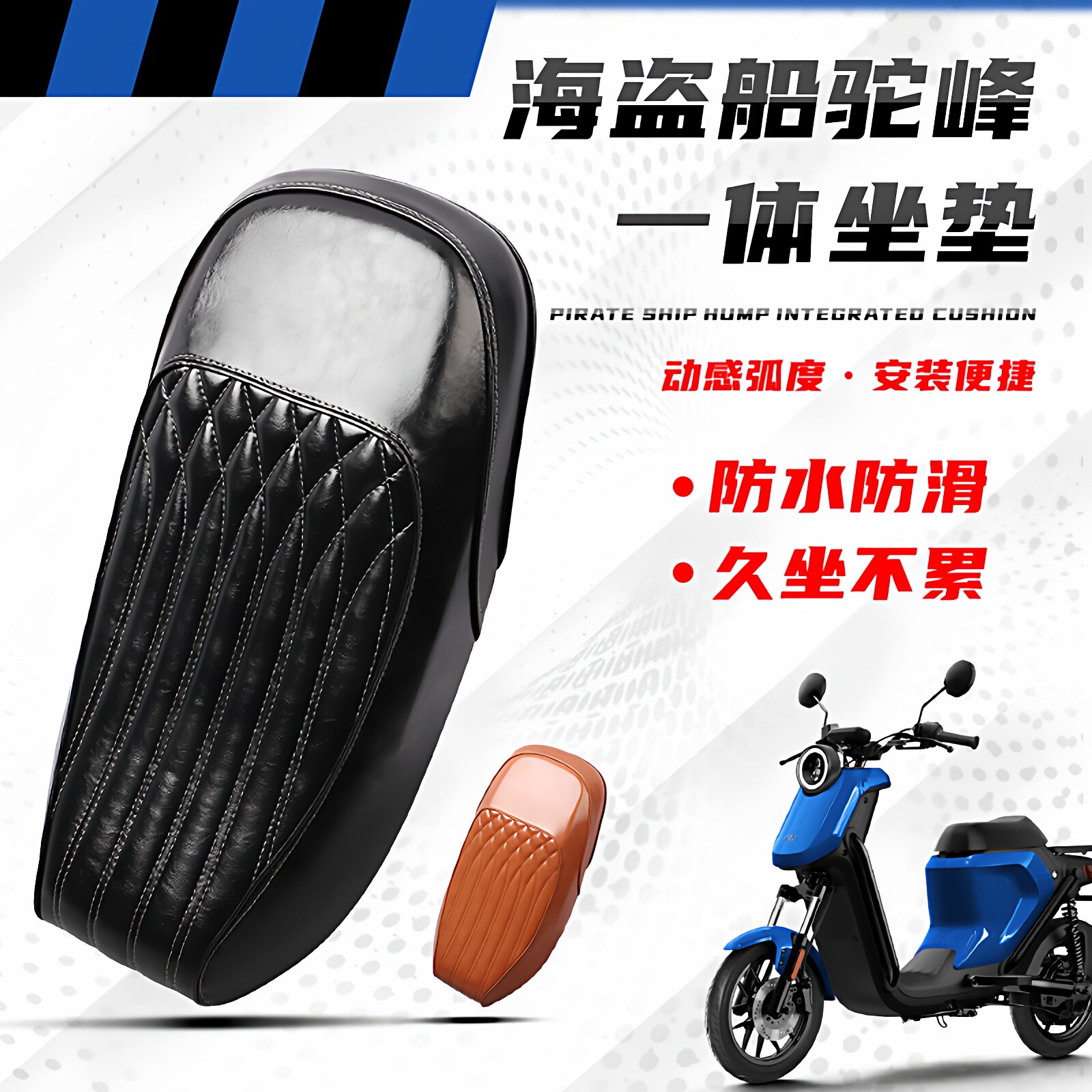小牛U+B改装一体坐垫尾架