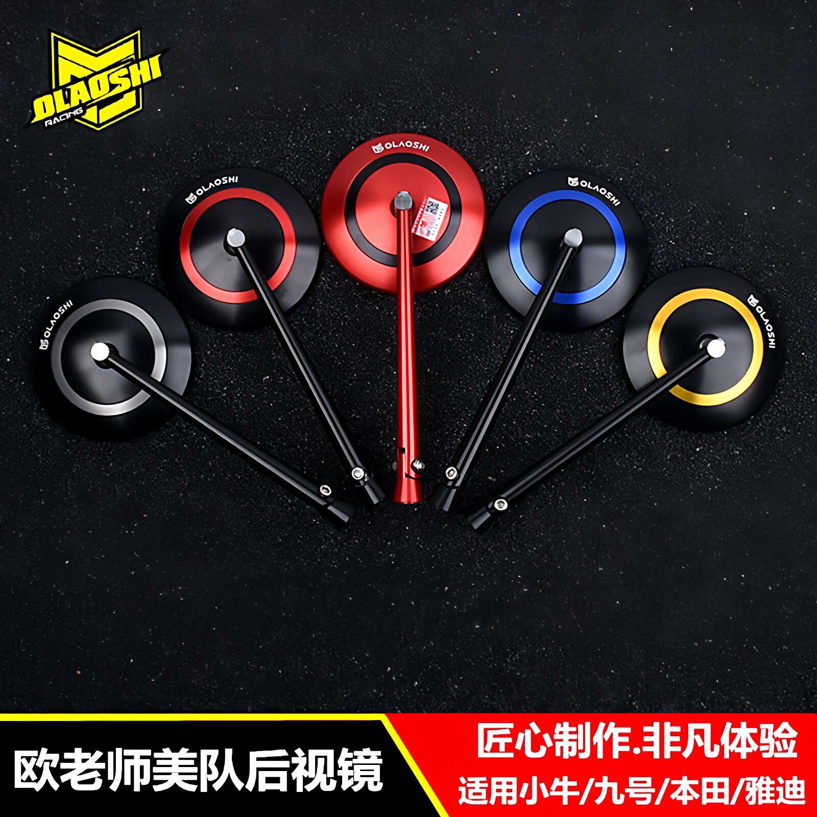 欧老师后视镜小牛U+B/N1S/M2改装复古铝合金后视镜适用九号改装
