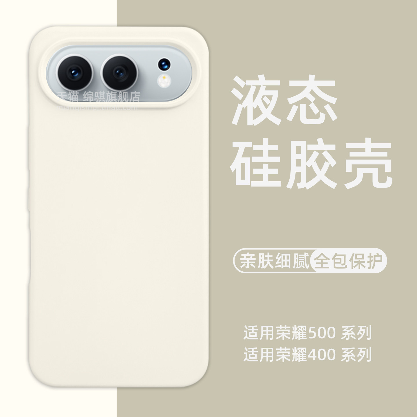 适用荣耀500手机壳新款液态硅胶适用华为HONOR荣耀500pro保护套全包防摔防滑400por外壳情侣毛绒RY400软壳ins