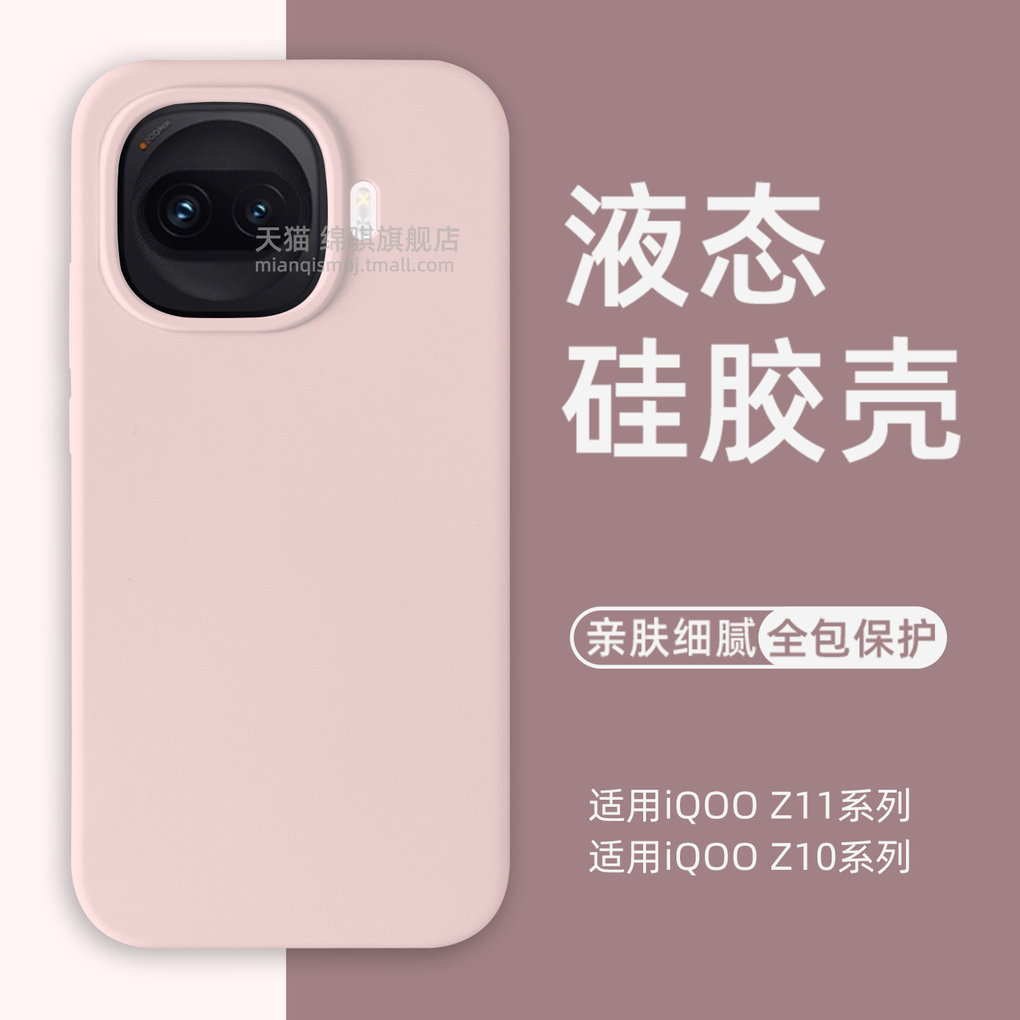 适用iqooz11turbo手机壳新款液态硅胶z10turbopro保护套全包防摔防滑情侣爱酷z11Turbo外壳软壳毛绒简约ins潮