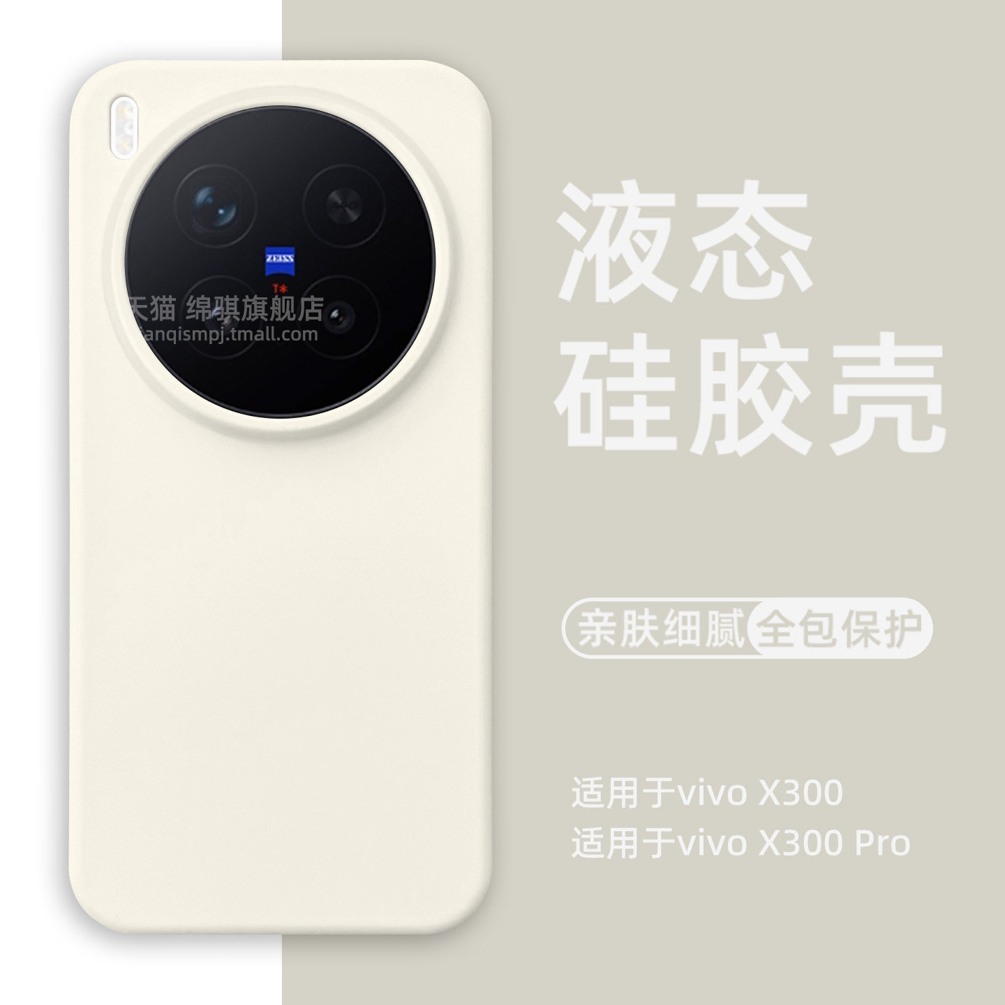 适用vivoX300手机壳新款液态硅胶x300Pro全包防摔保护套简约叉300s外壳防滑软糯亲肤x300ultra橡皮擦手感小众