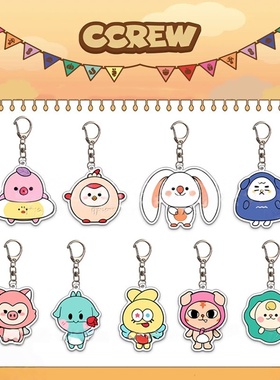Cravity《CCREW》卡通钥匙扣 亚克力挂件 包包配饰 娃娃 周边