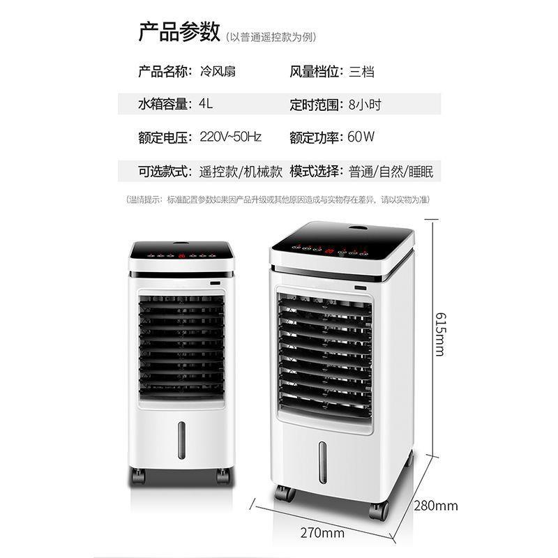 空调扇水冷多用家用风小型制冷器冷扇跨移动水480空调宿舍冷风机