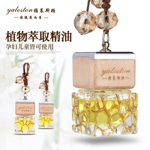 厂家直销香氛车载672香薰挂件油精香汽水车植饰物车内香熏挂车用