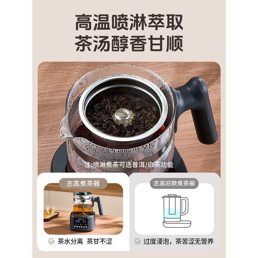 煮全茶家器用蒸茶器蒸汽OBS-13C0喷淋式普洱泡茶烧水恒壶温养生壶