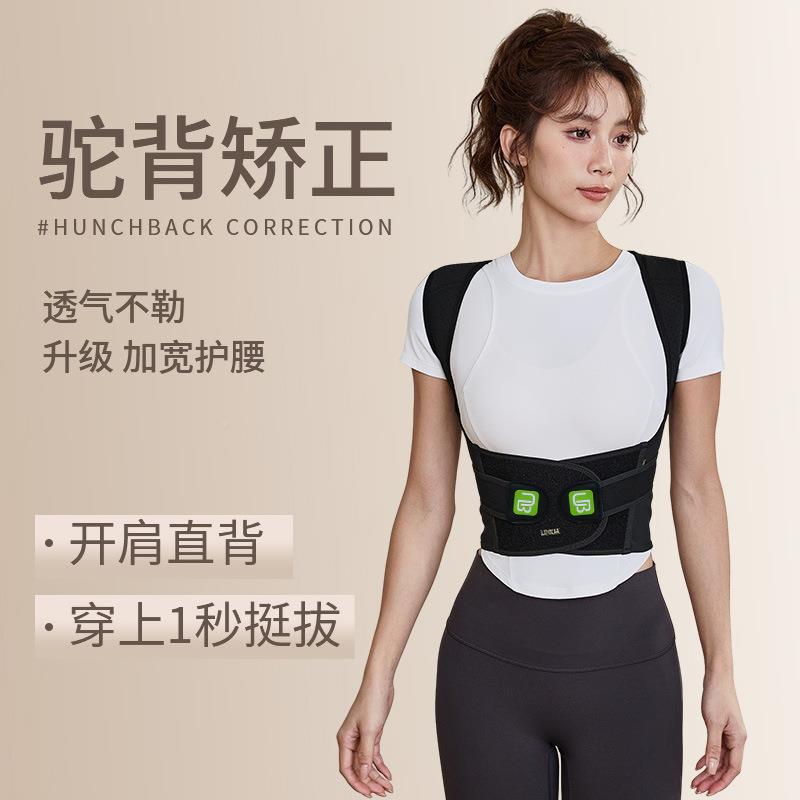 音塑形挺拔矫姿带人开肩成美背矫保健护具(护腰/膝/