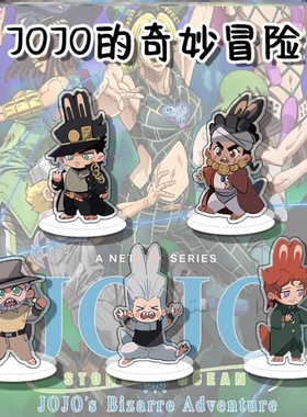 JOJO的奇妙冒险周边承太郎伊奇立牌学生桌面卡通二次元摆件礼物