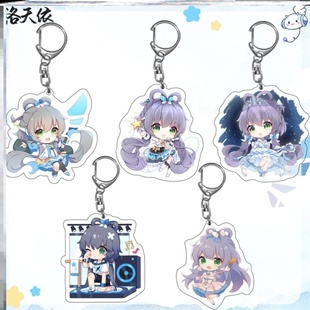 洛天依虚拟电子歌姬动漫周边二次元卡通亚克力双面挂件挂饰钥匙扣