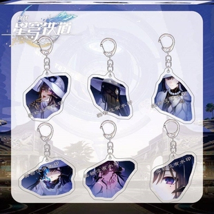 崩坏星穹铁道大丽花星魂钥匙扣亚克力游戏周边背包挂件送朋友礼物