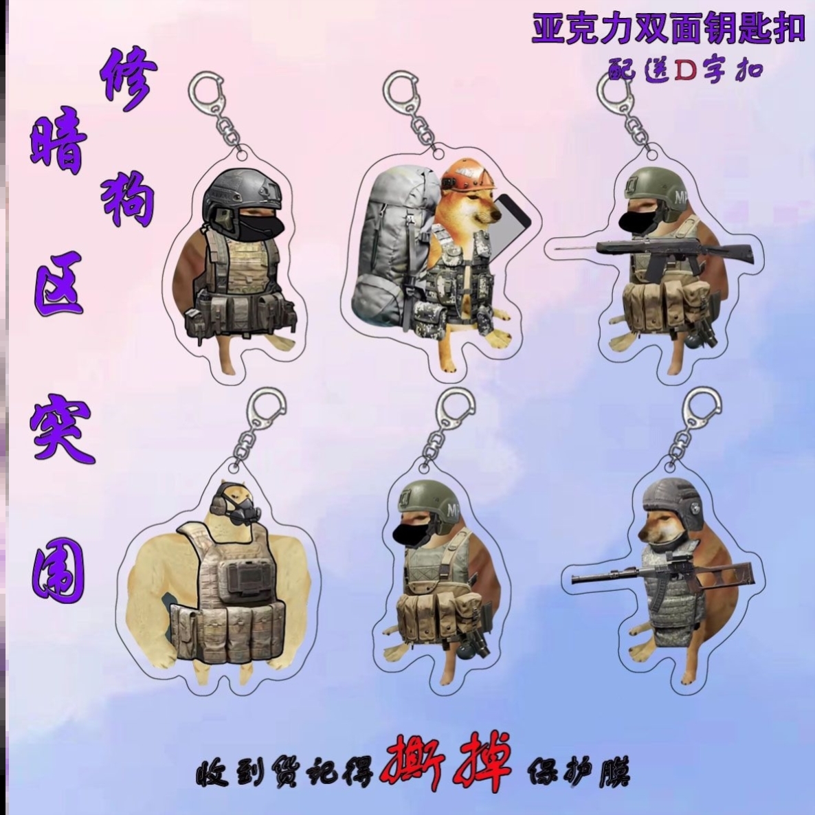 暗区突围搞怪亚克力周边桌面弹簧摆件钥匙扣挂件同学礼物同款