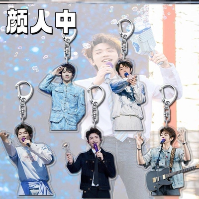 颜人中周边钥匙扣演唱会亚克力物料高颜值学生背包挂件礼物应援