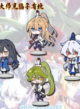 我家大师兄脑子有坑Q版周边高颜值亚克力立牌学生桌面装饰小摆件