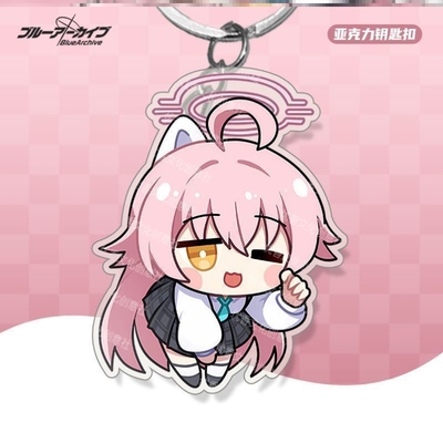 碧蓝档案蔚蓝档案周边钥匙扣 星野白子阿罗娜 动漫压克力包包挂件
