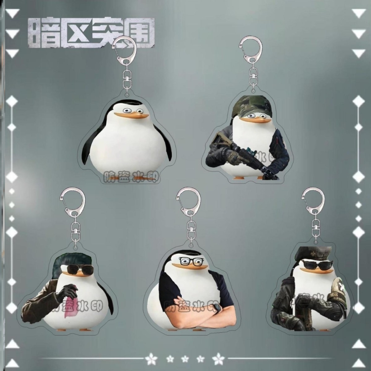 暗区突围游戏周边钥匙扣马达加斯加州的企鹅系列亚克力书包挂件