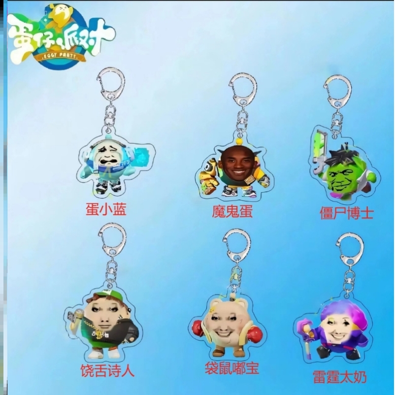 蛋仔派对超然竞技场蛋小蓝魔鬼蛋僵尸博搞笑抽象表情书包挂件礼物