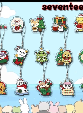 seventeen周边圣诞版亚克力手机链学生圣诞礼物手机包包挂件饰品